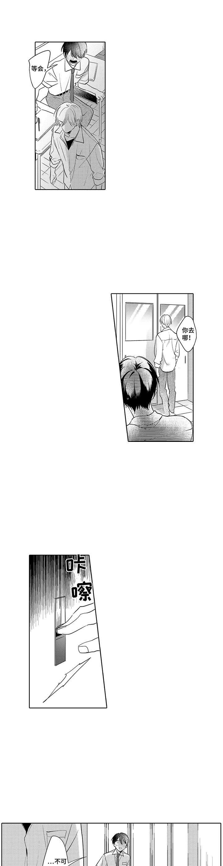第12章：大胆1