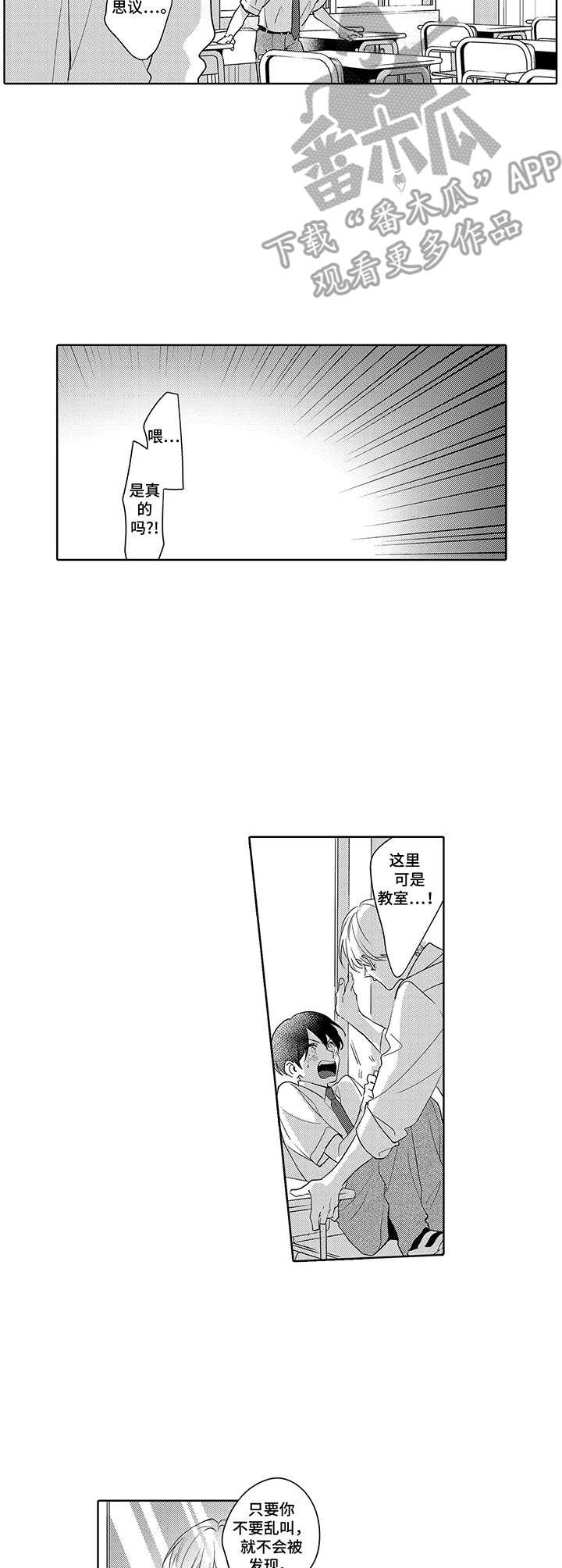 第12章：大胆2