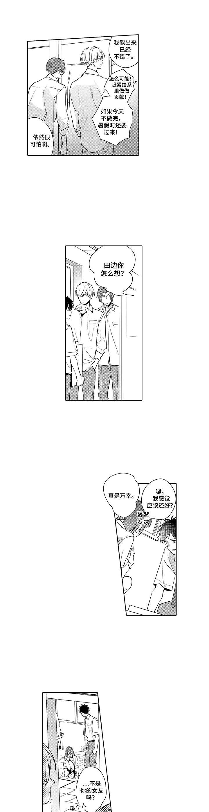 第14章：麻烦事1