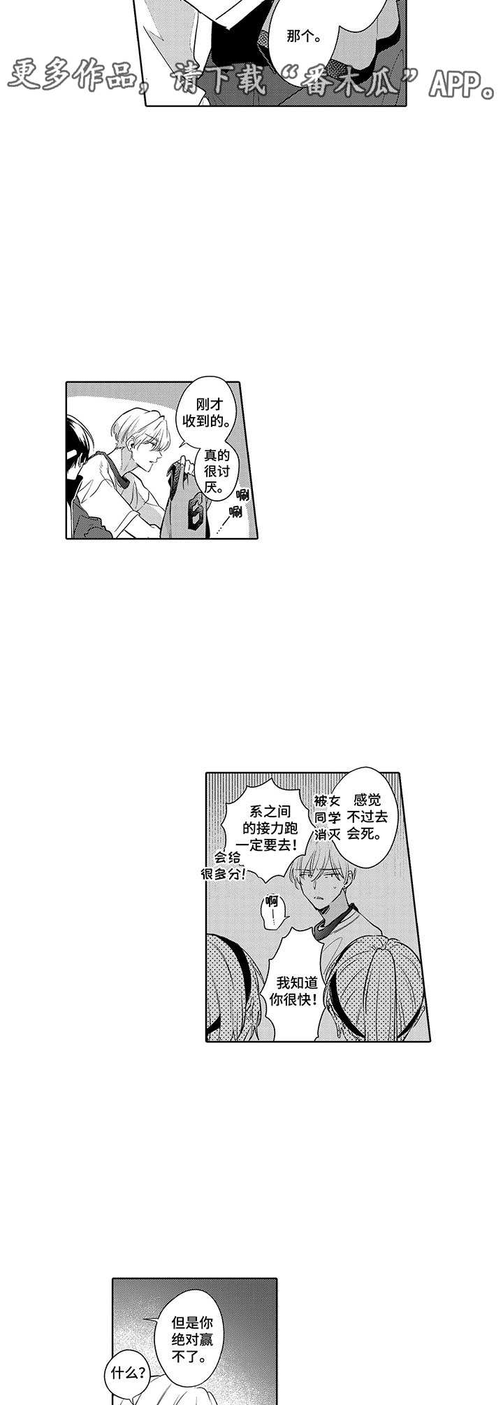 第6章：躲起来8
