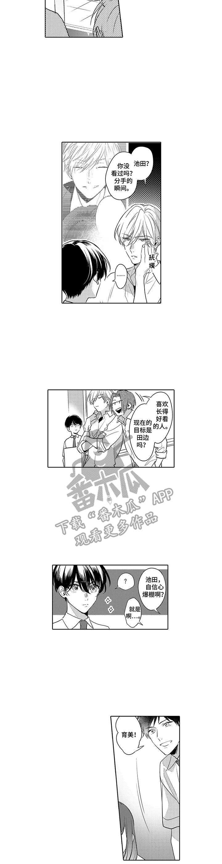 第14章：麻烦事2