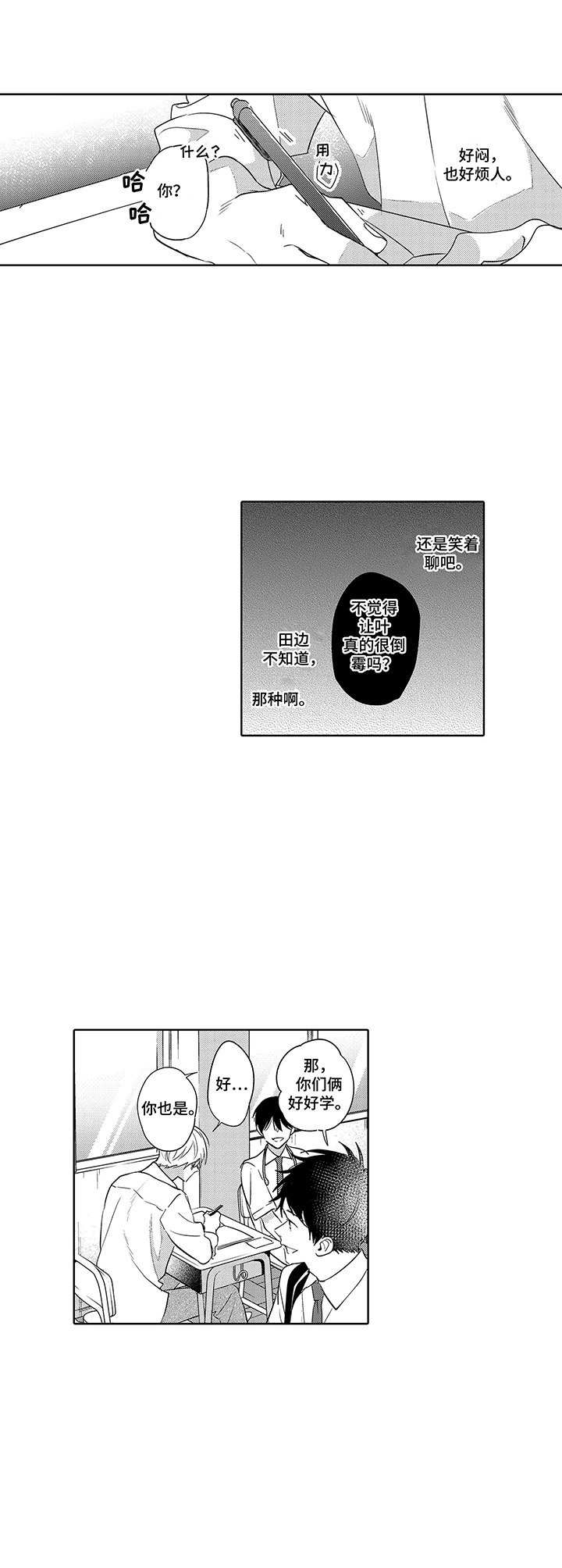 第11章：很闷4