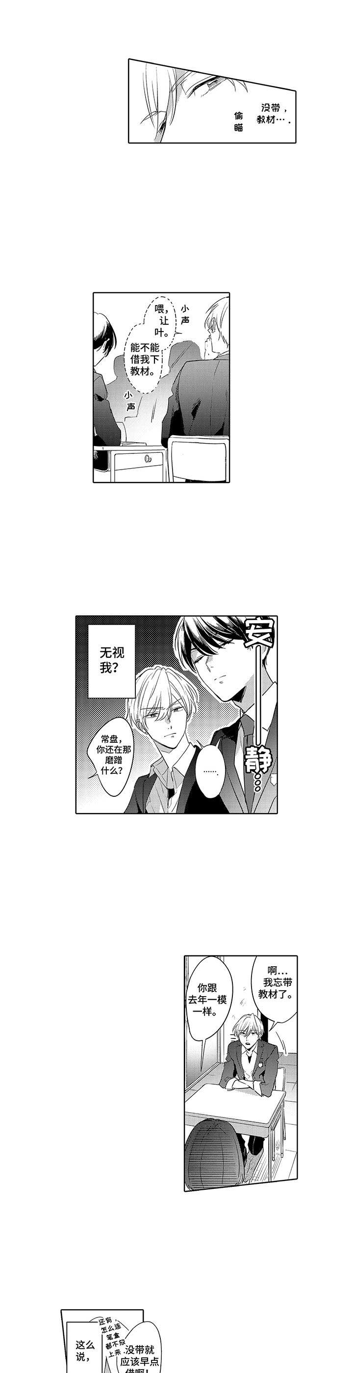 第1章：美少年5