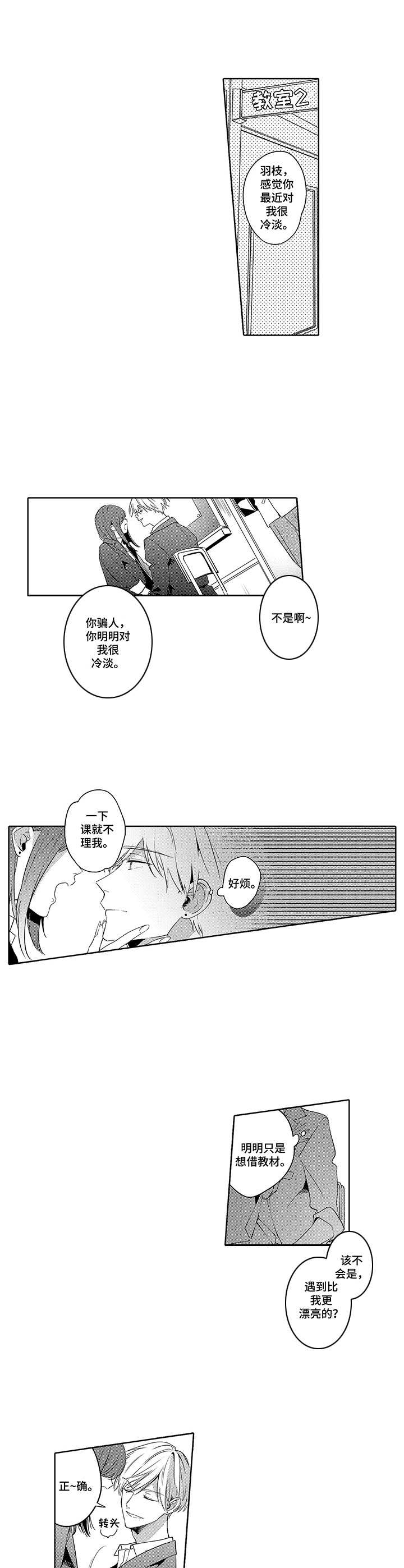 第1章：美少年0