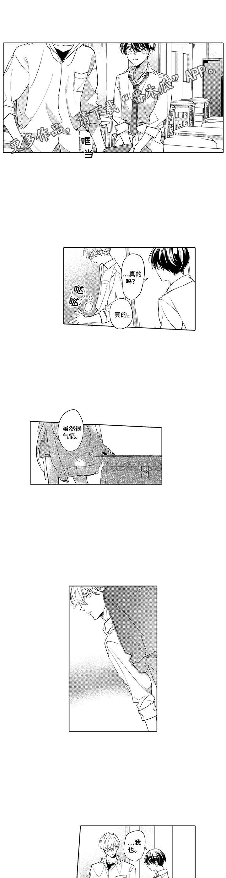 第20章：喜欢3