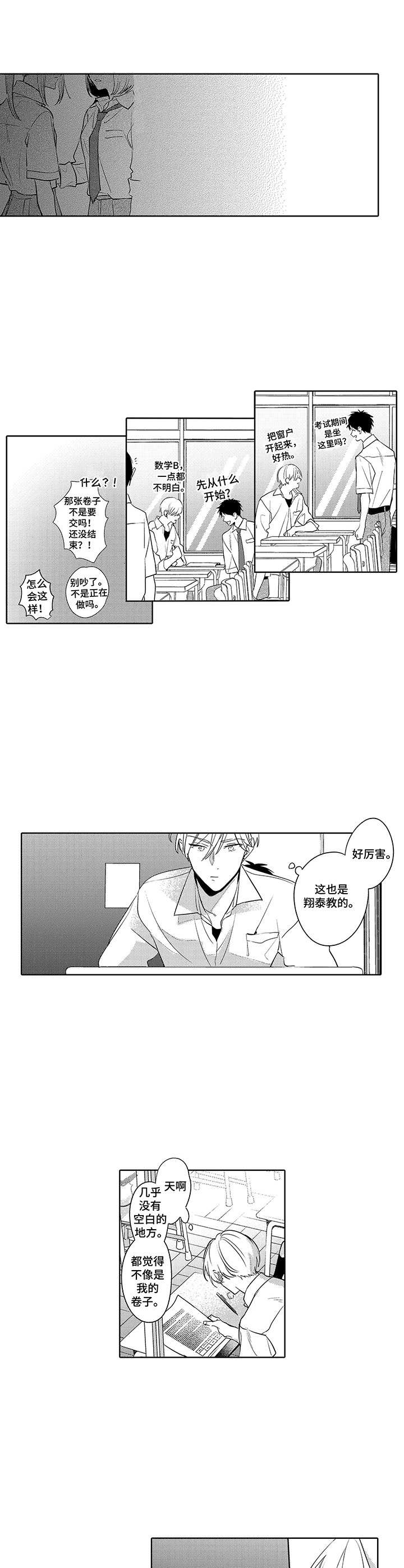 第10章：闲话1