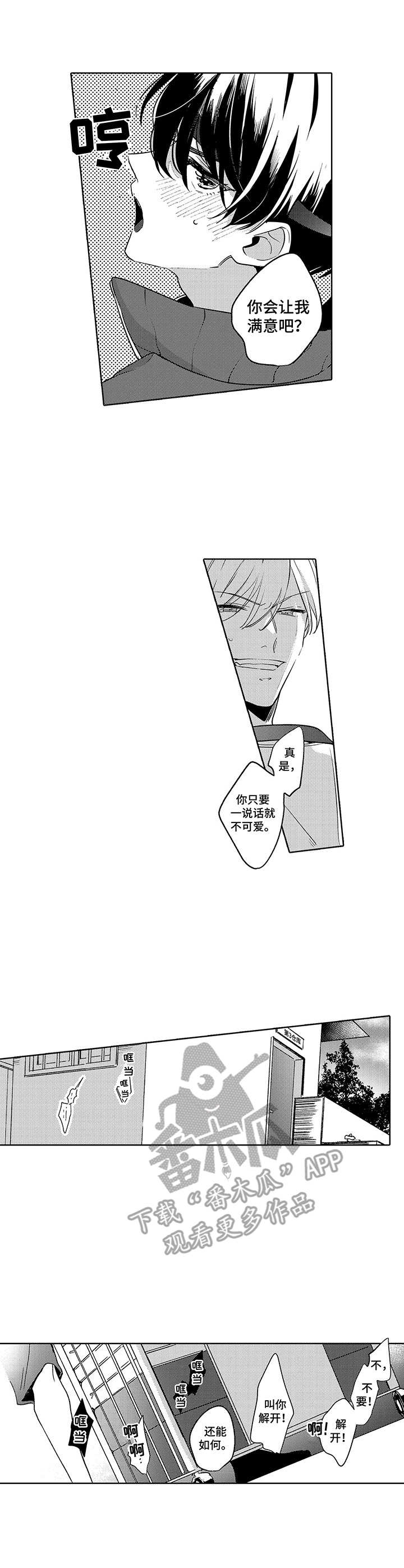 第8章：不服输2
