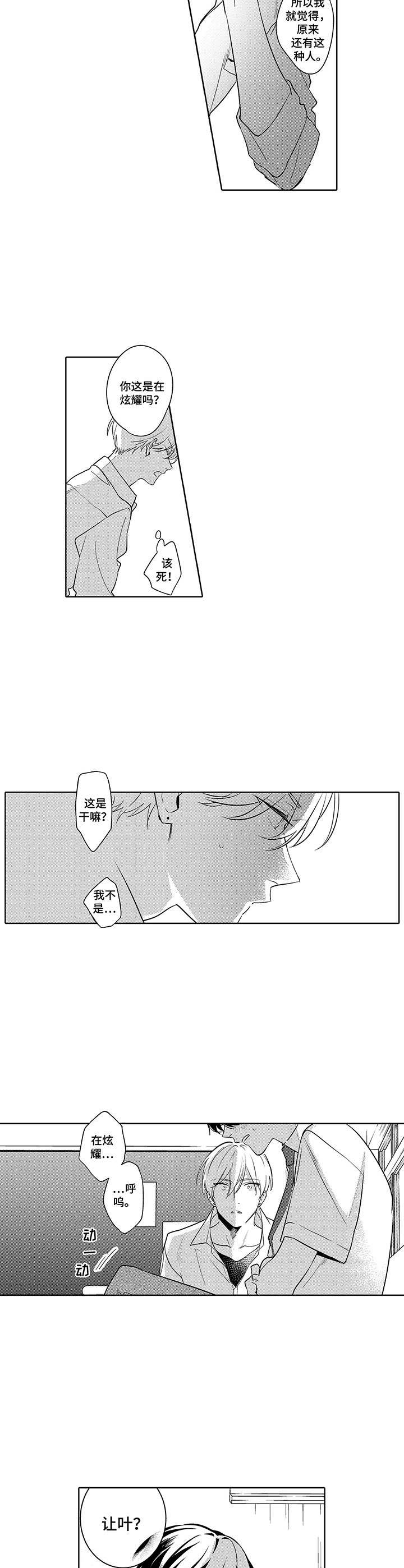 第11章：很闷7