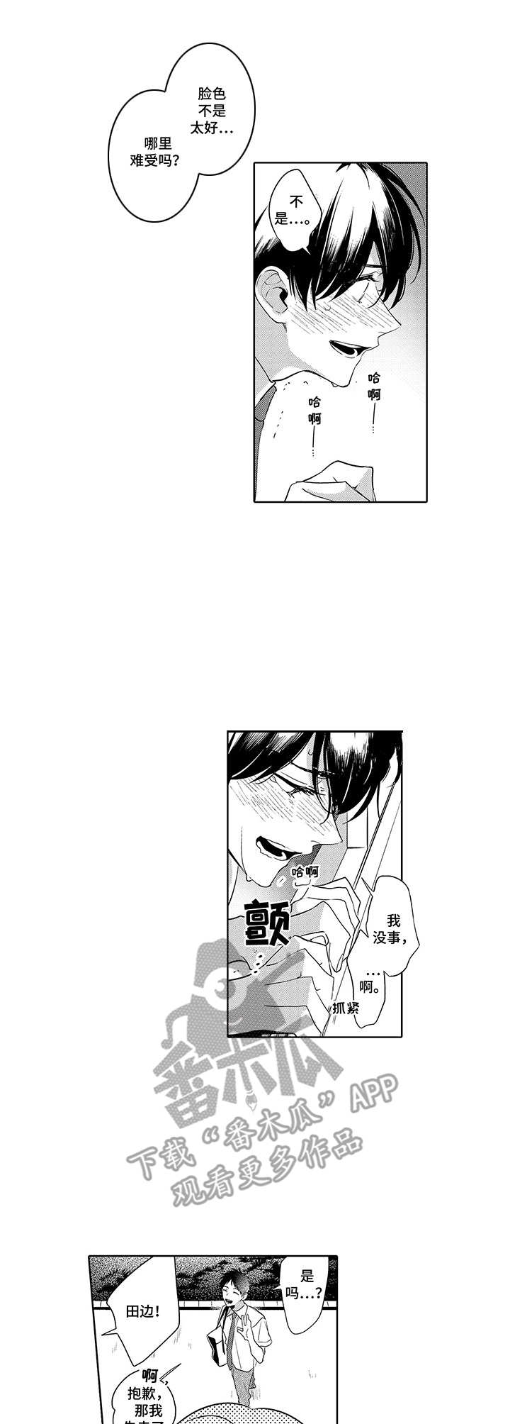 第13章：好开心0