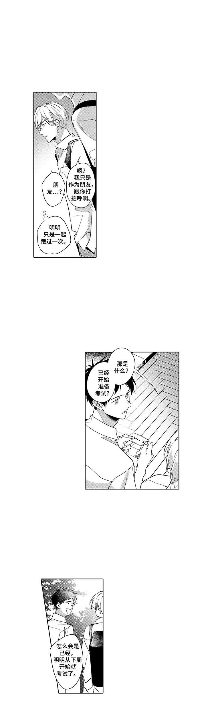 第9章：考试准备7