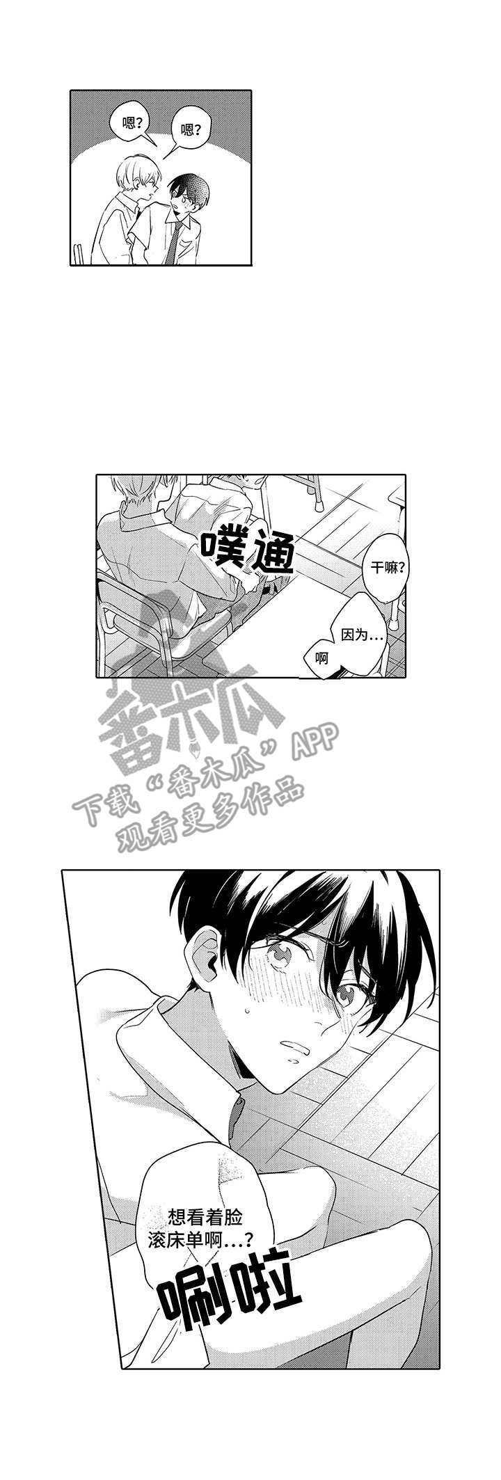 第13章：好开心2
