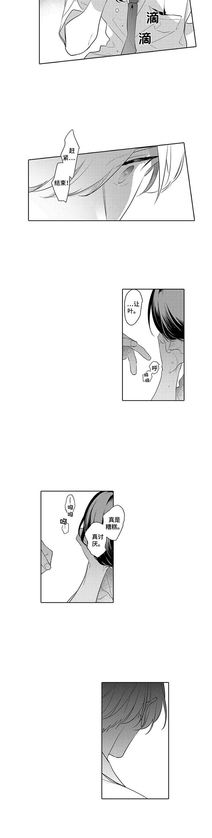 第17章：过分4