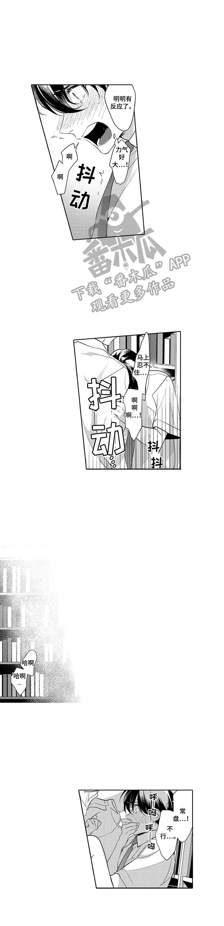 第16章：冲动6