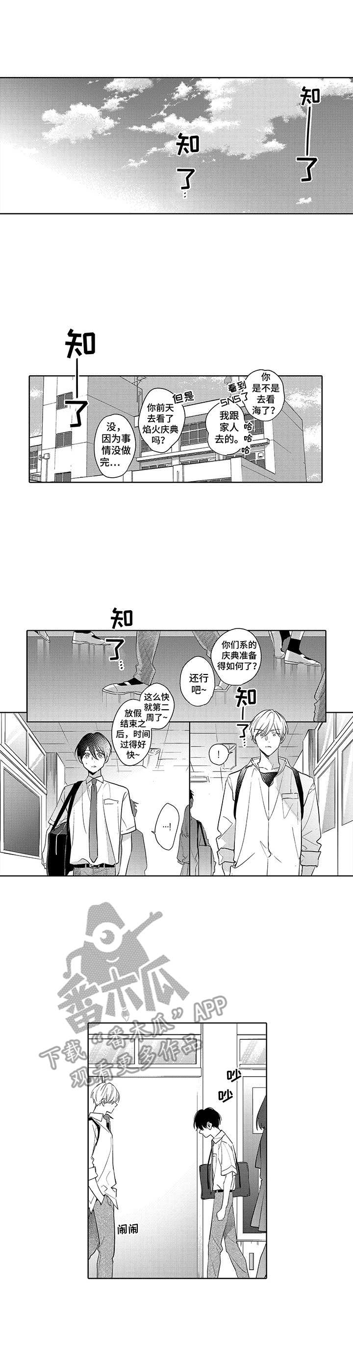 第17章：过分6