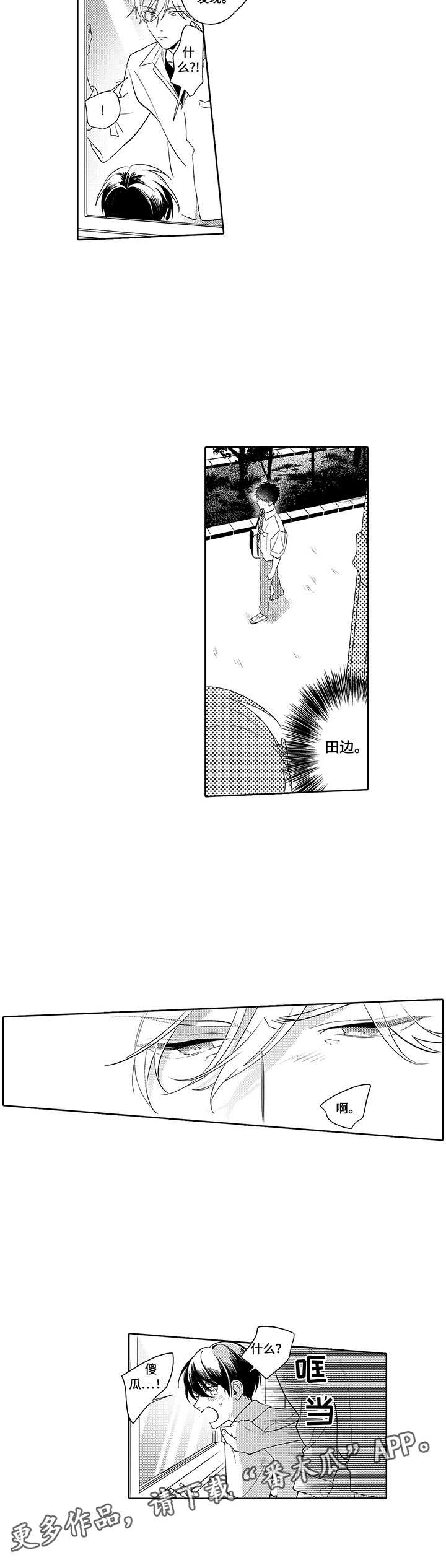 第12章：大胆3