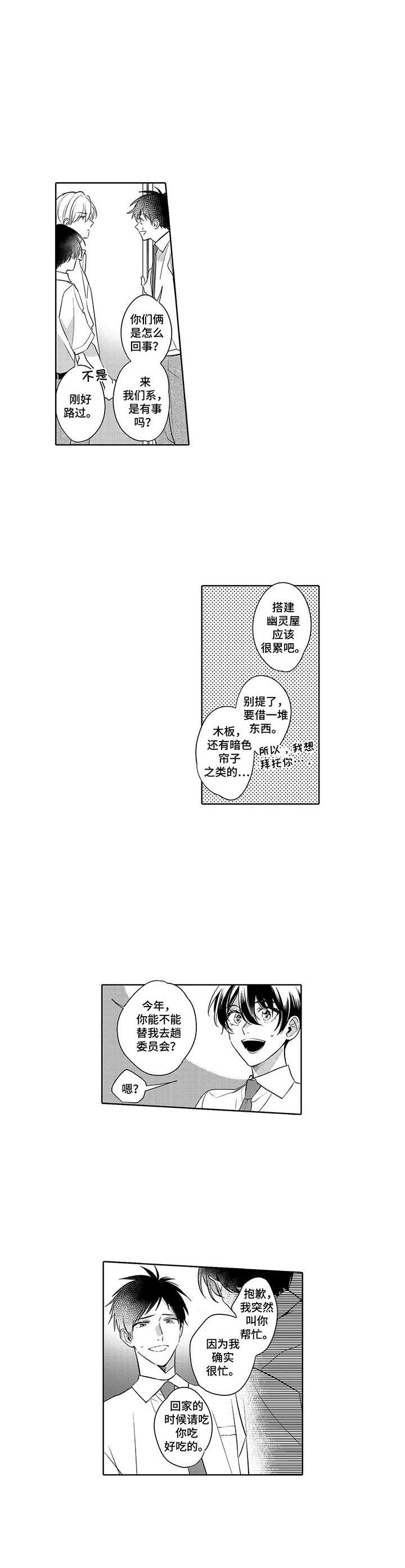 第14章：麻烦事3
