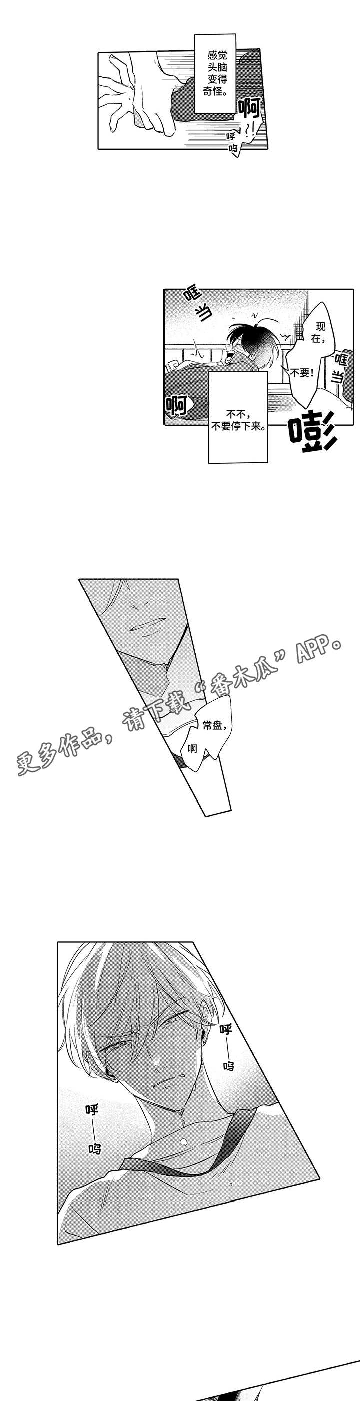第8章：不服输4