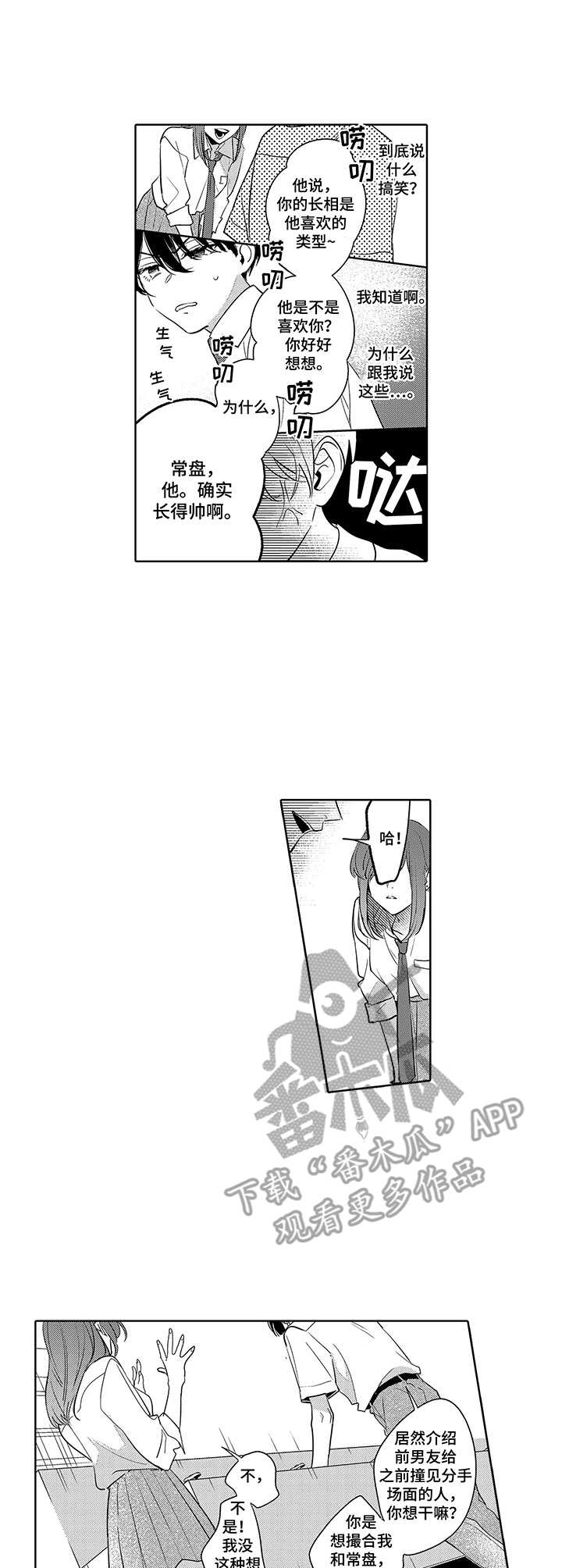 第14章：麻烦事8