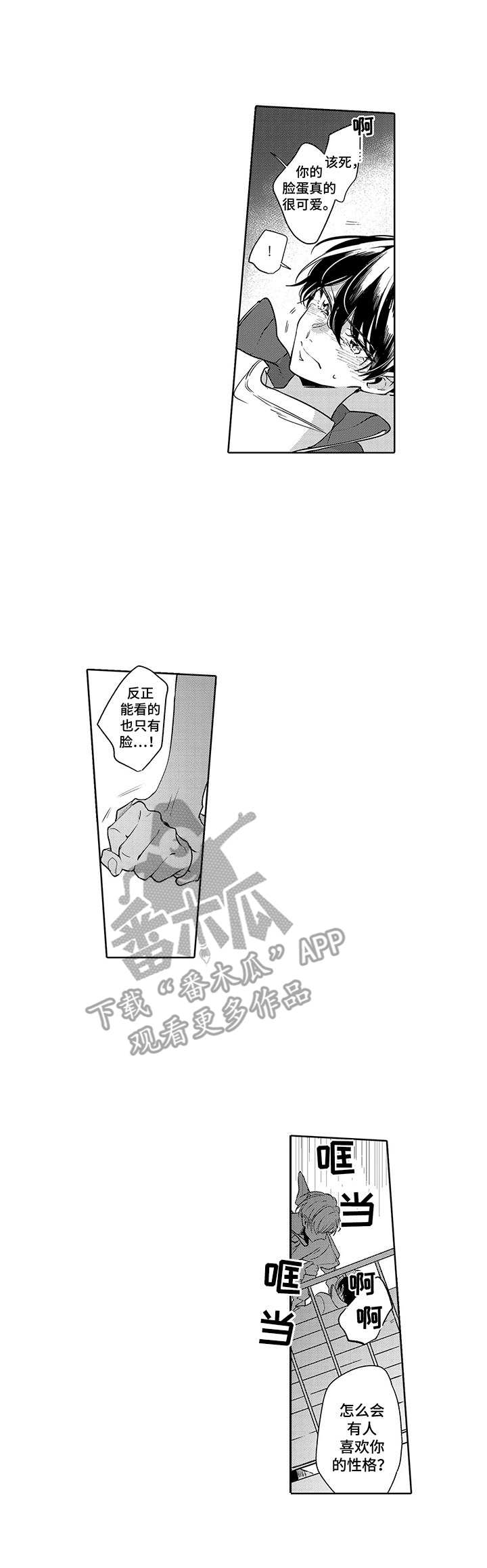 第8章：不服输6