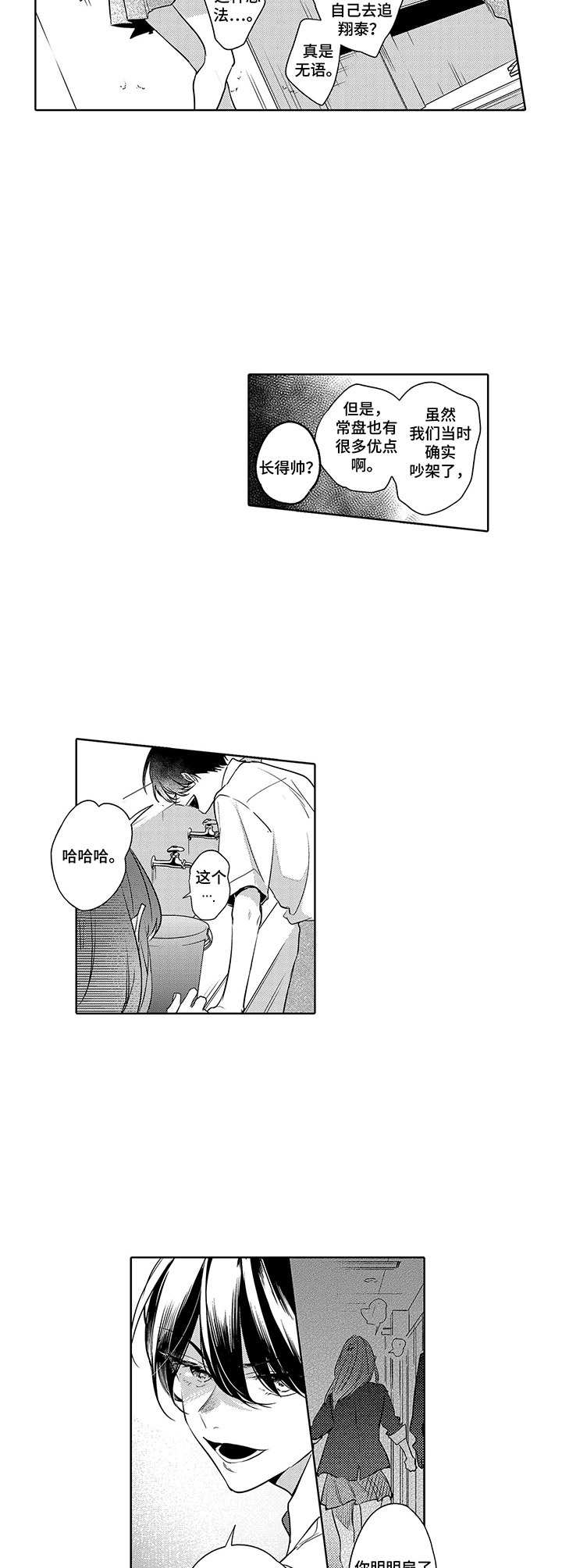 第14章：麻烦事9