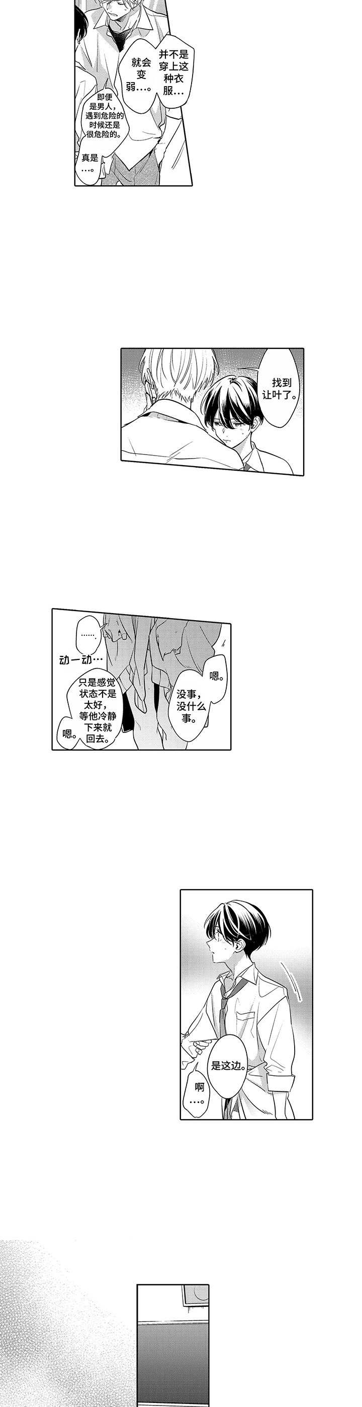 第19章：心意3