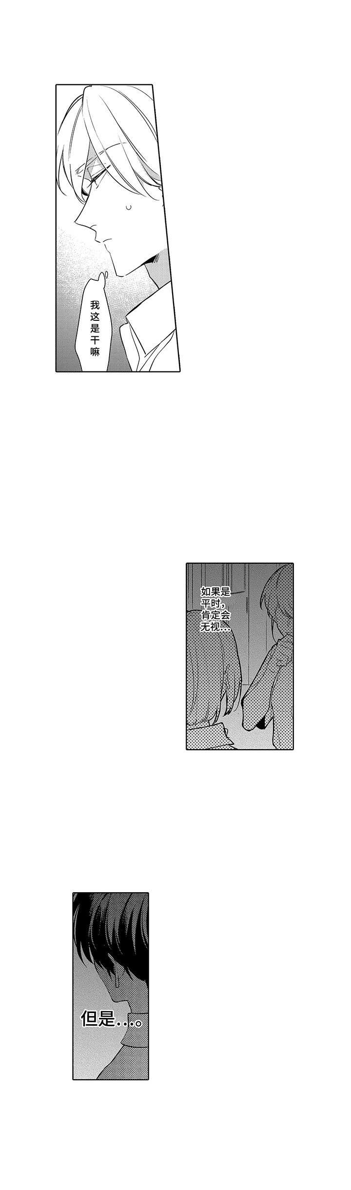第10章：闲话8