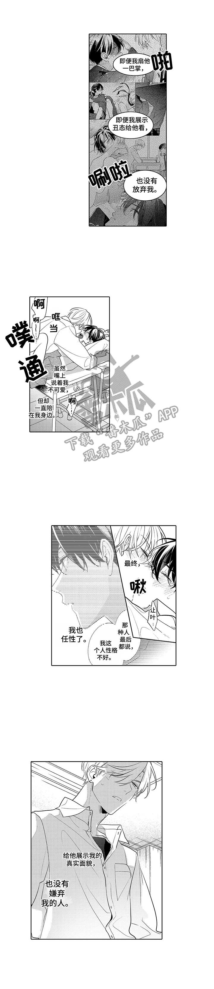 第21章：心跳加速5