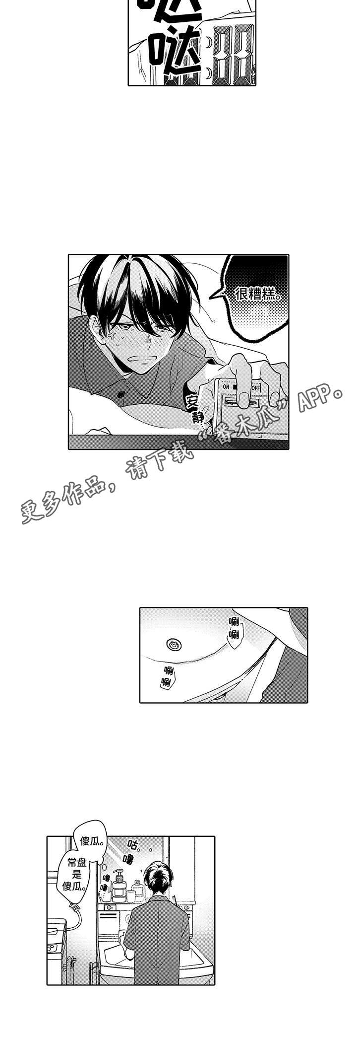 第13章：好开心8