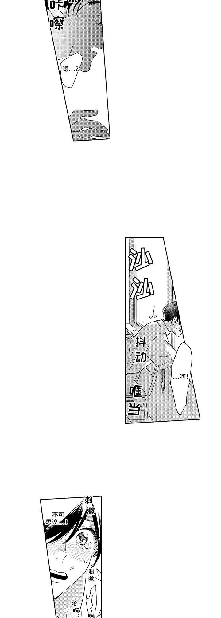 第12章：大胆8