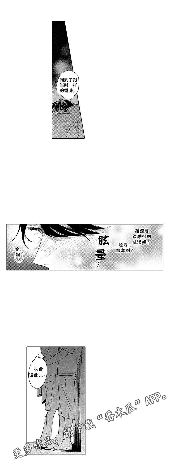第7章：丢人7