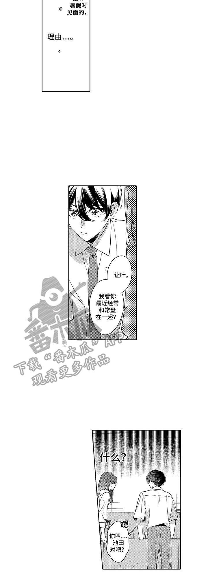 第14章：麻烦事6