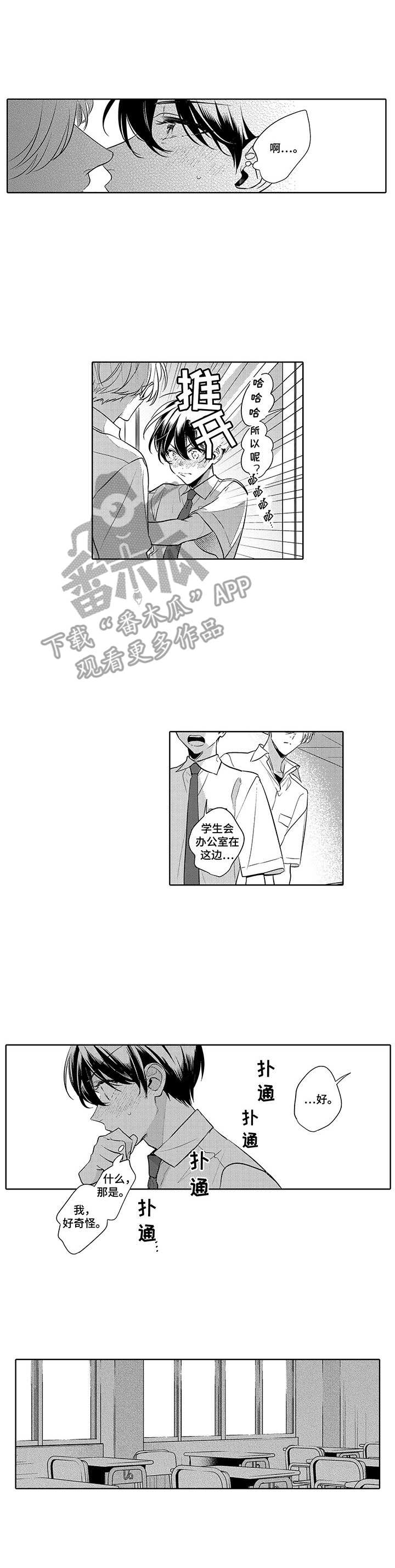 第15章：坦白5