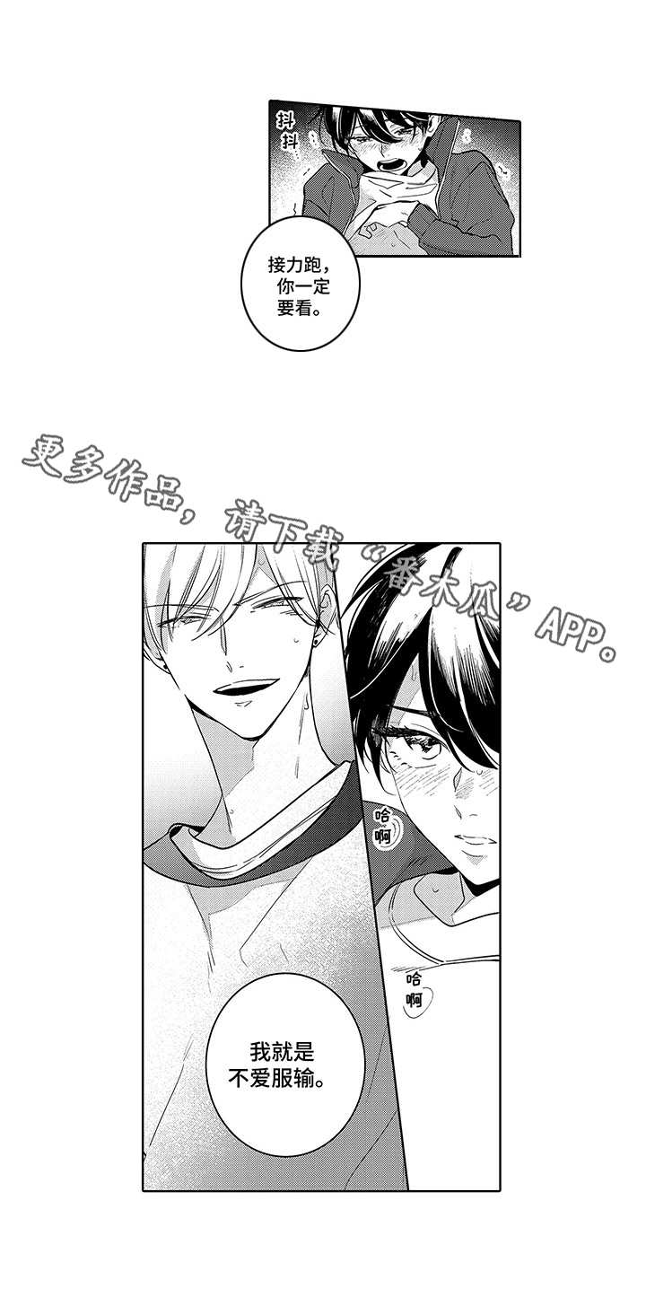 第8章：不服输10