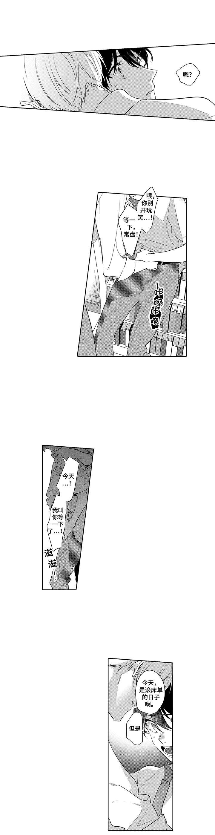 第16章：冲动5