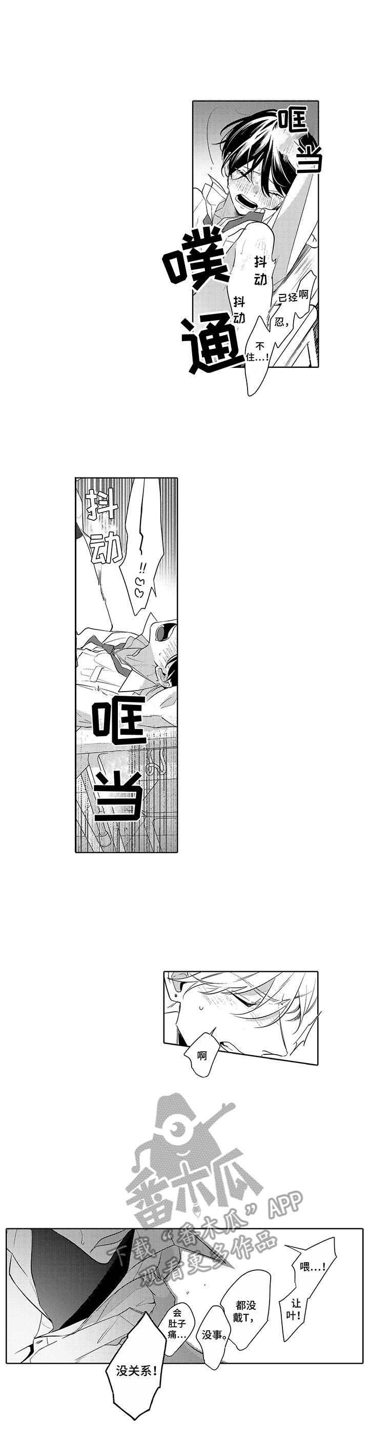 第21章：心跳加速6