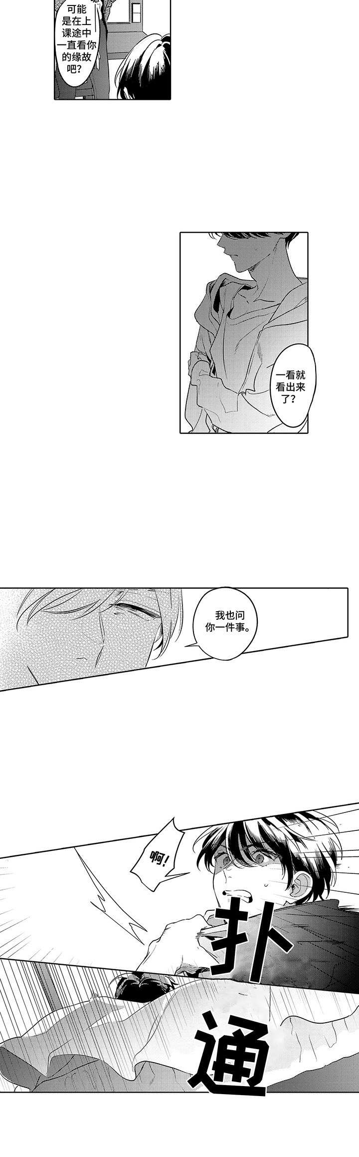 第3章：威胁5