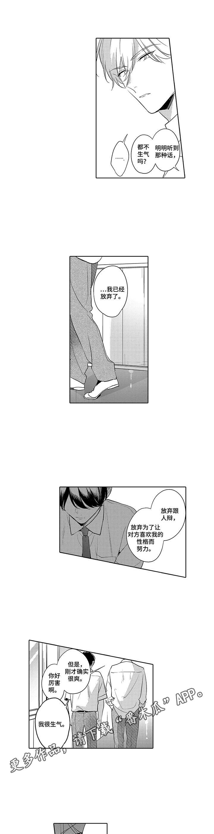 第15章：坦白3