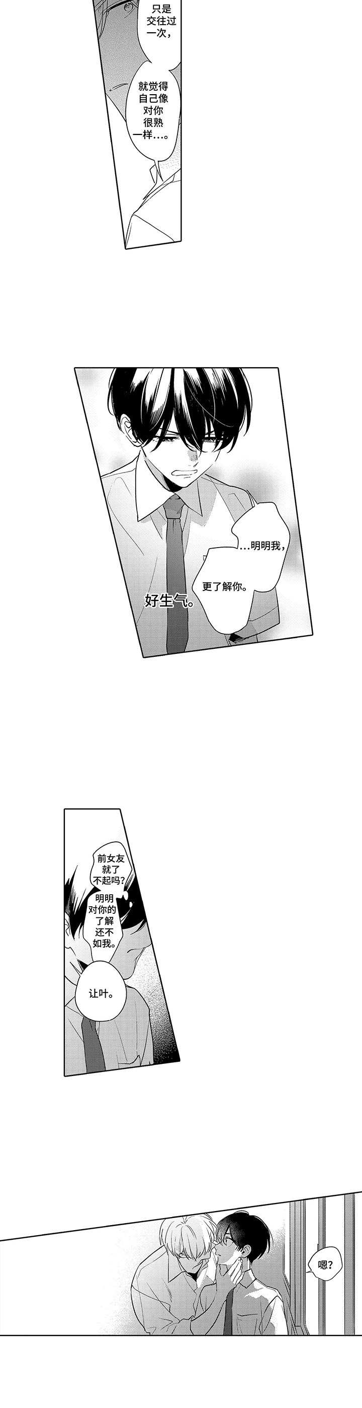 第15章：坦白4