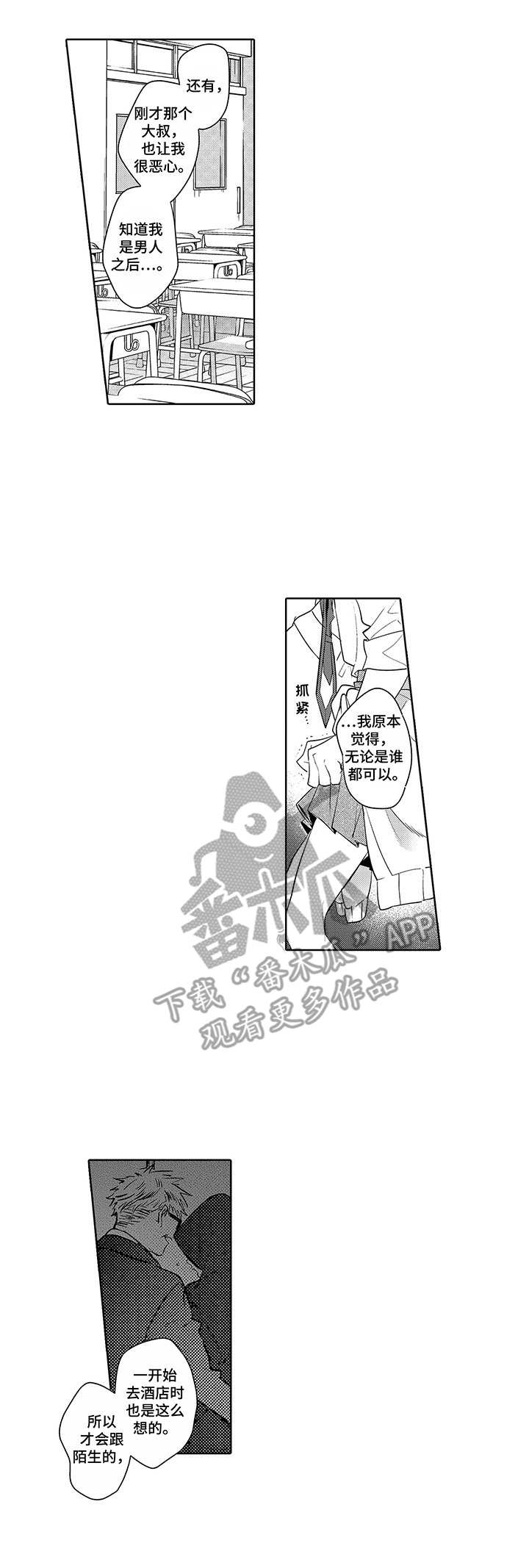 第20章：喜欢0