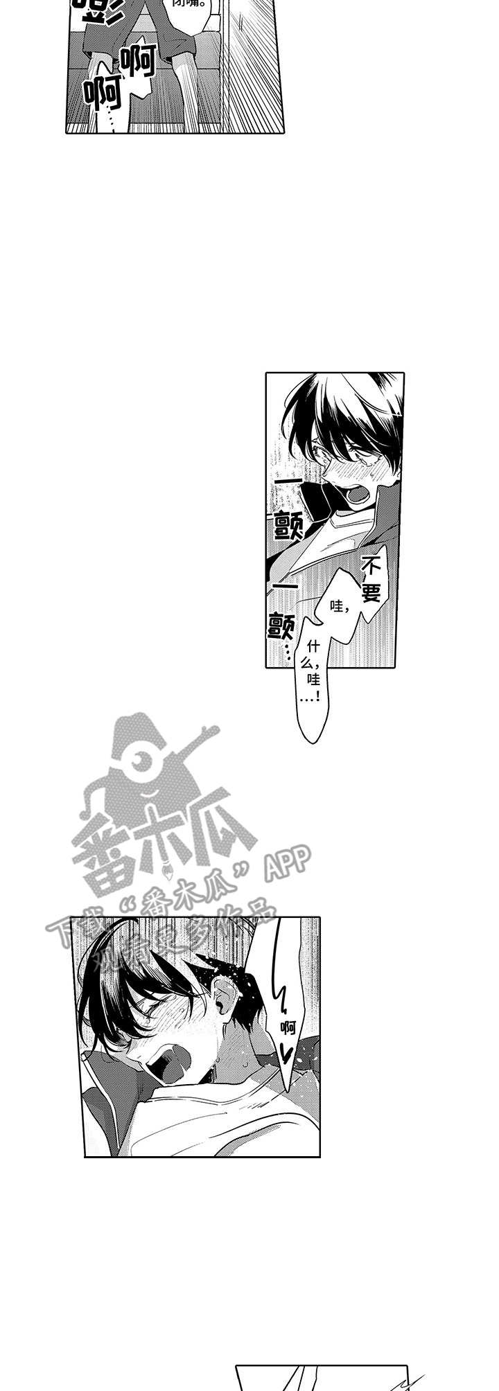 第8章：不服输8