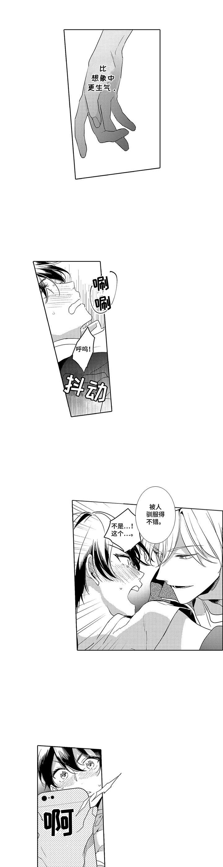 第3章：威胁7