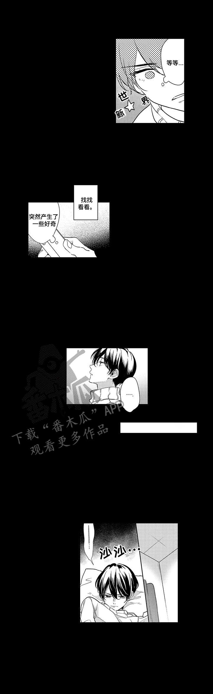 第4章：为时已晚8