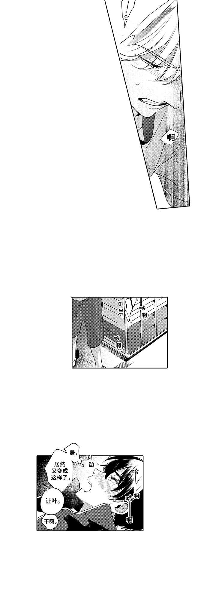 第8章：不服输9