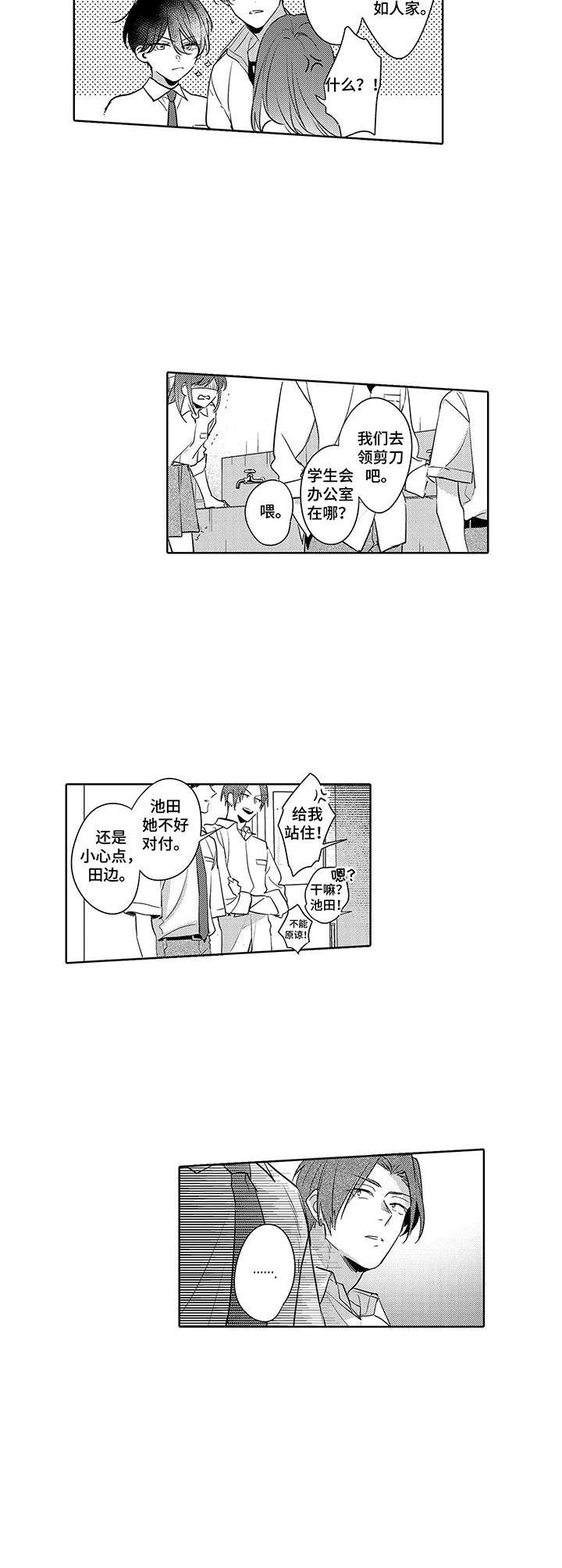 第15章：坦白1