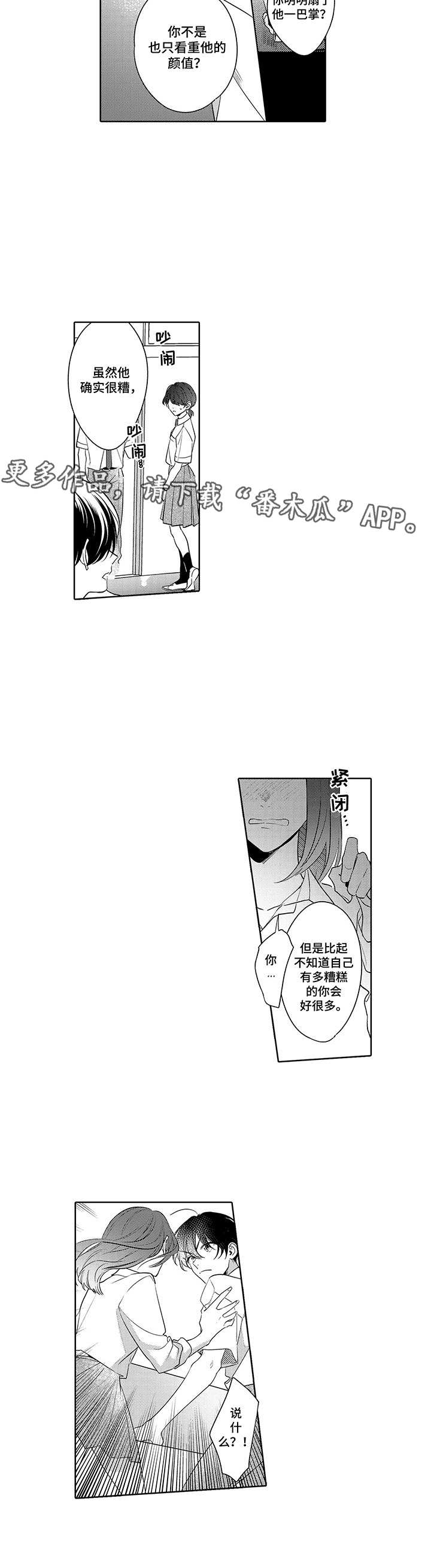 第14章：麻烦事10