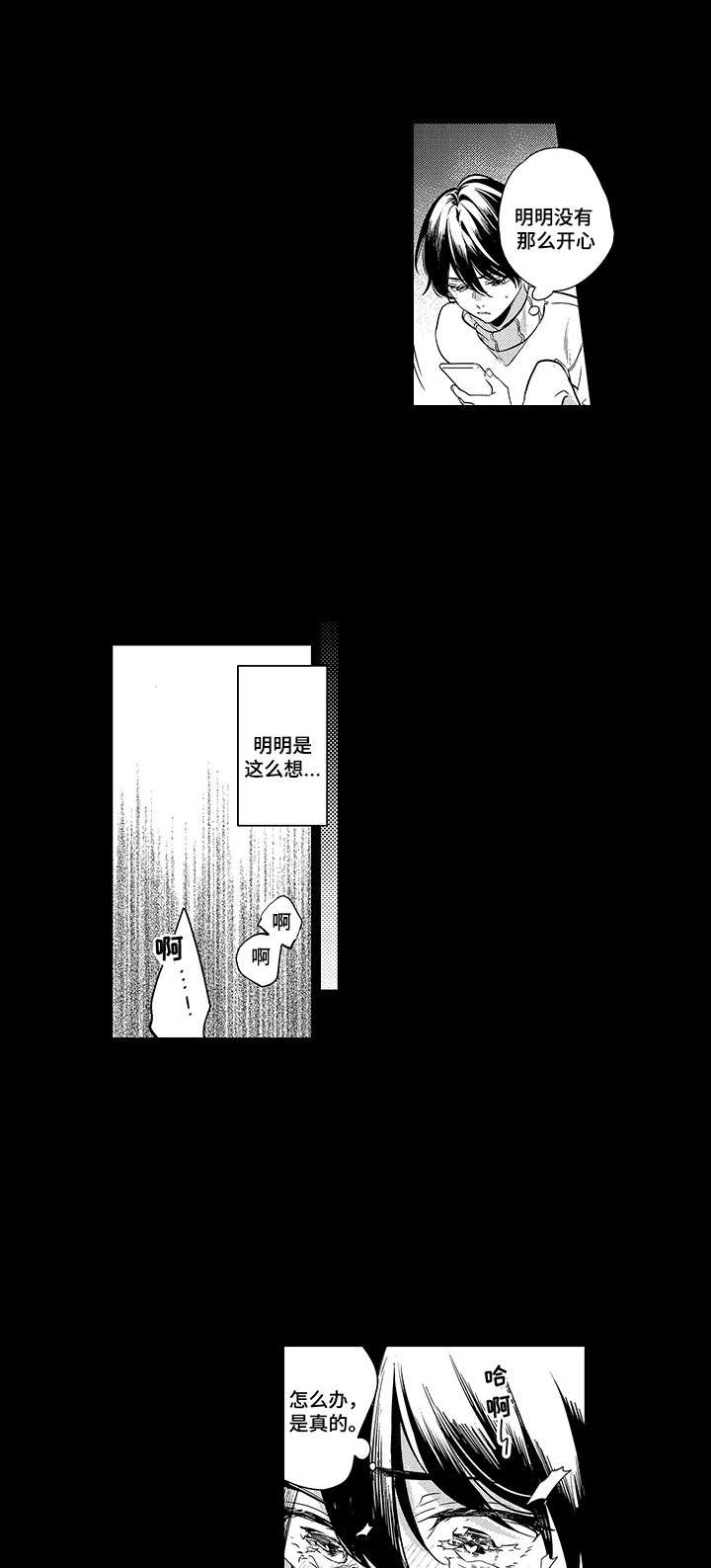 第4章：为时已晚9