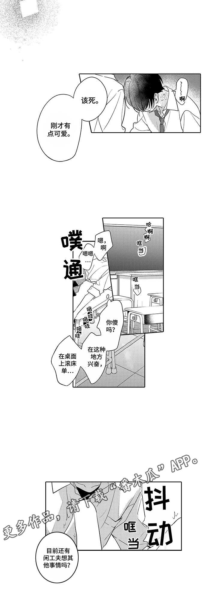 第20章：喜欢7