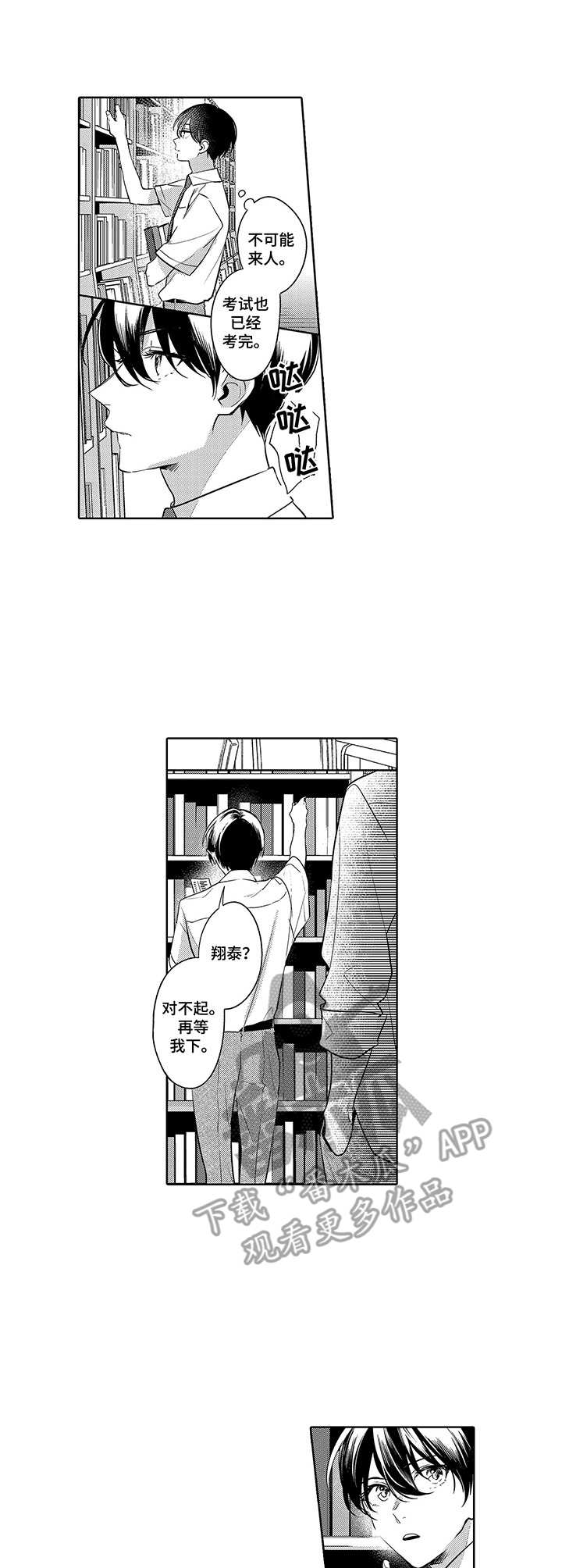 第16章：冲动2