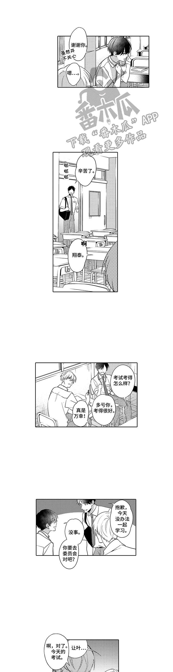 第11章：很闷2