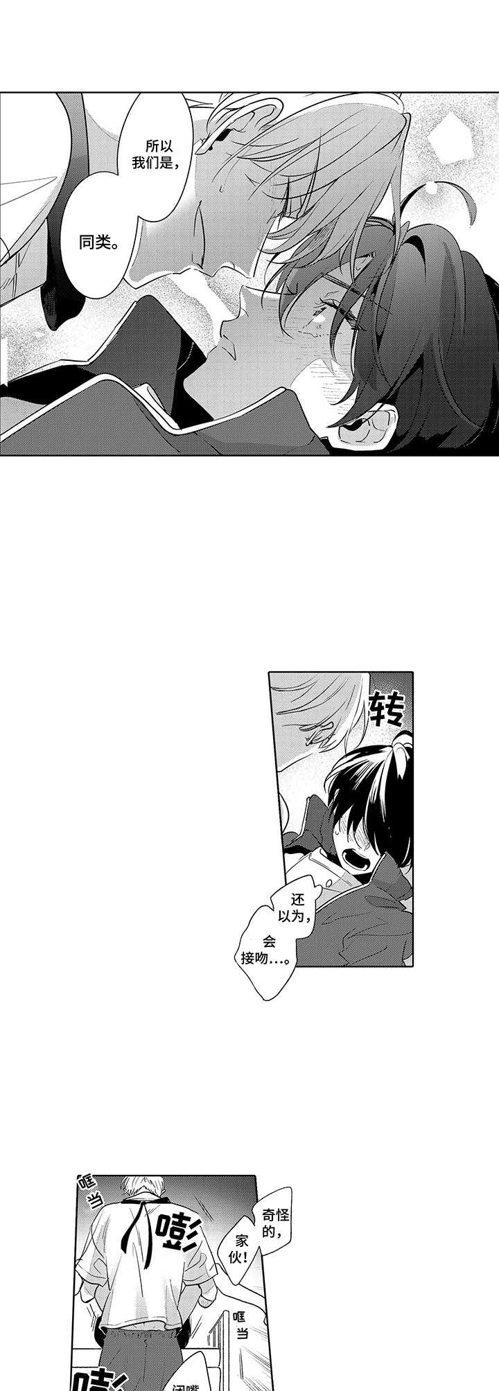 第8章：不服输7